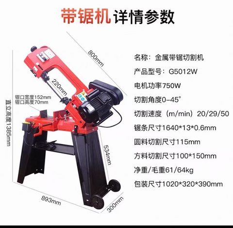 Bench band saw