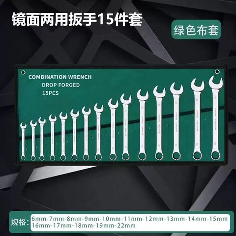 Combination spanner set